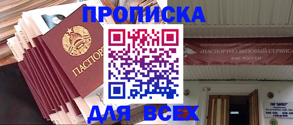 временная регистрация недорого в Пермском крае