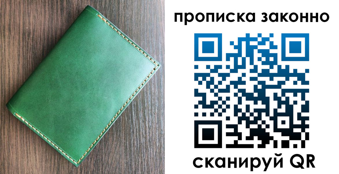 прописка иностранных граждан в Пермском крае