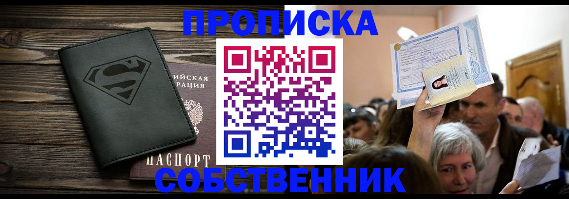 прописка для кредита в Пермском крае