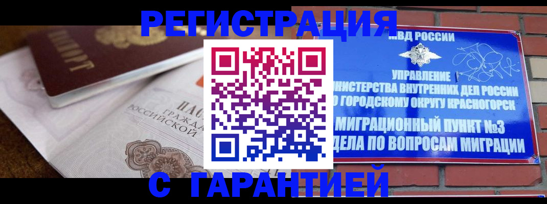 прописка 2025 в Пермском крае