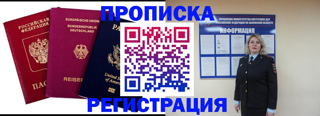 временная регистрация законно в Пермском крае