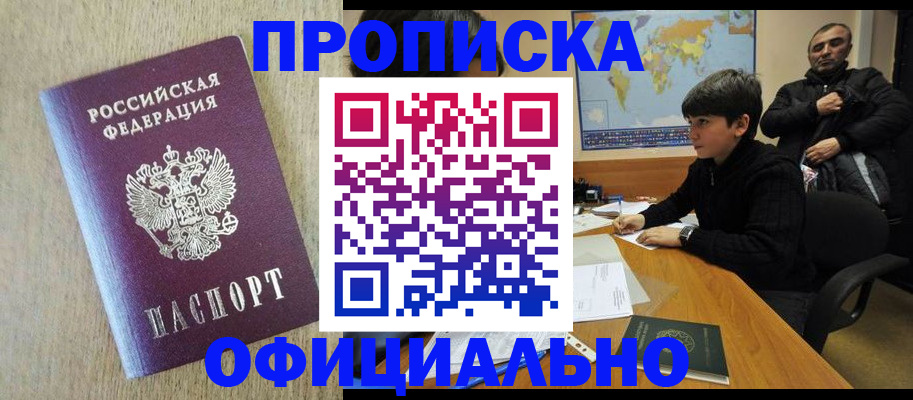 регистрация в Пермском крае