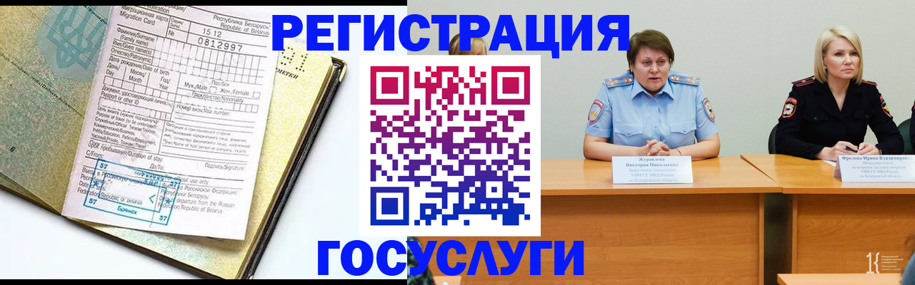 временная регистрация гарантия в Пермском крае