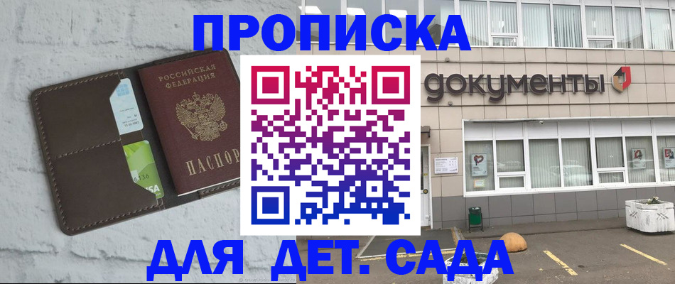 временная регистрация недорого в Пермском крае