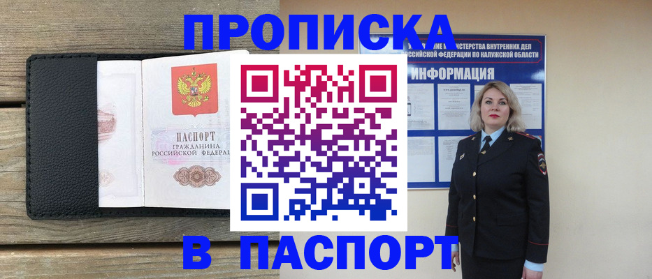 миграционный учет в Пермском крае