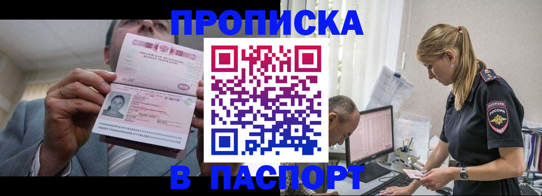 временная регистрация для всех в Пермском крае