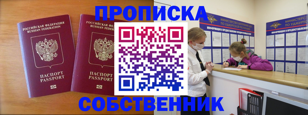 временная регистрация для всех в Пермском крае